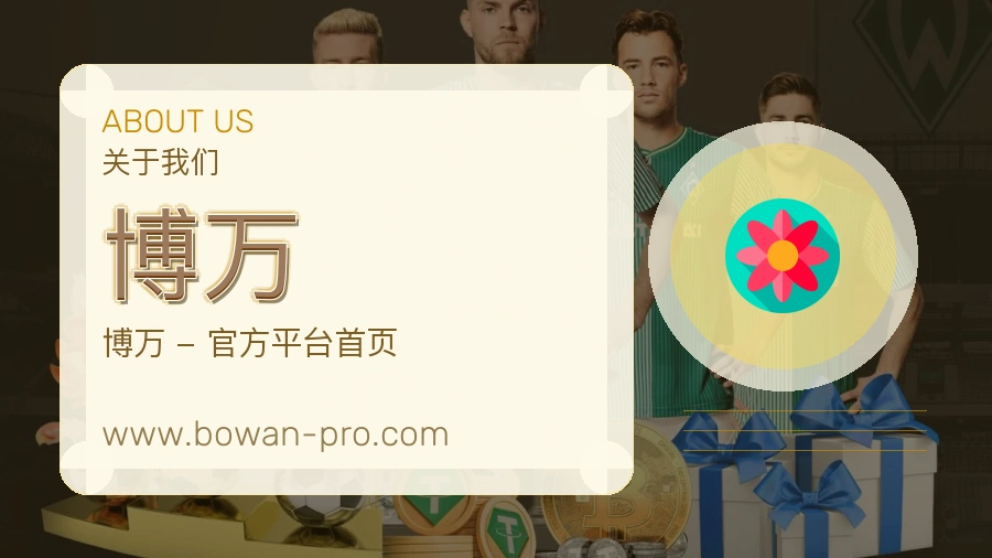 平台展示图
